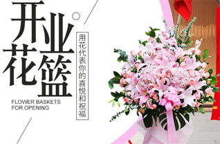 山东青岛平度市南村镇邵家南埠村花篮配送